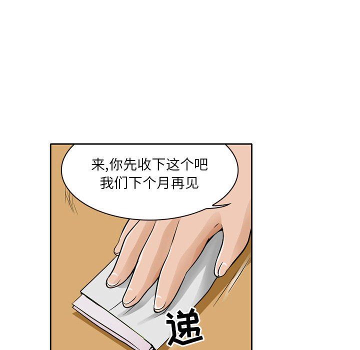 暗黑之恋第27话