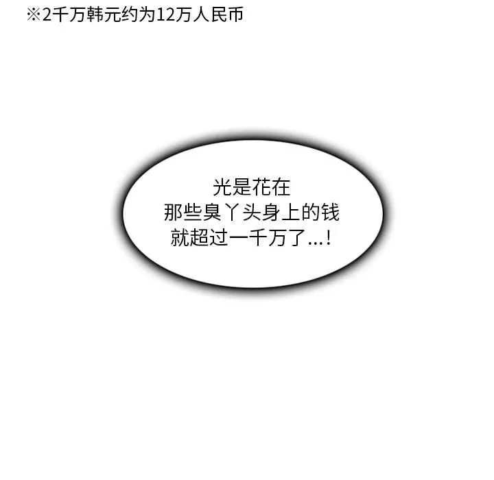 暗黑之戀第27話