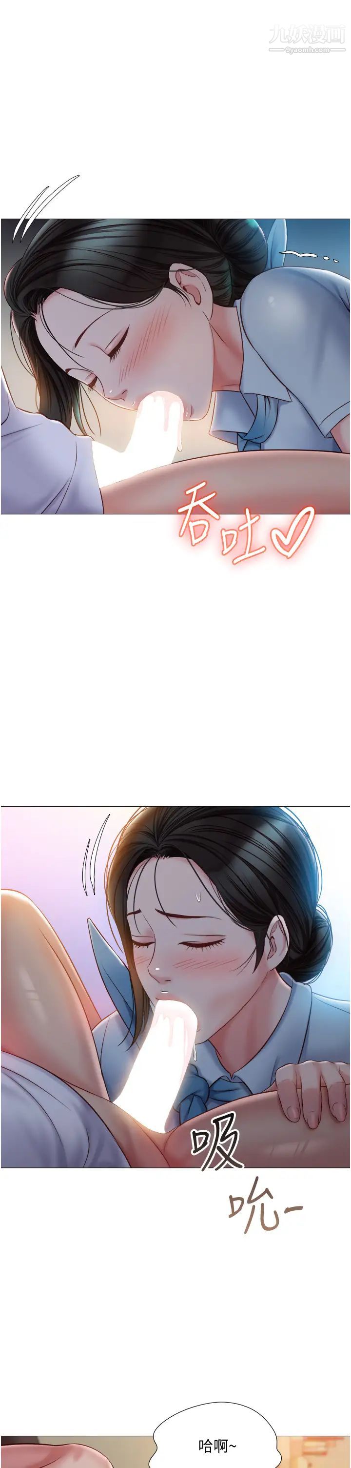 女兒閨蜜都歸ME第48話-空姐令人「升天」的服務