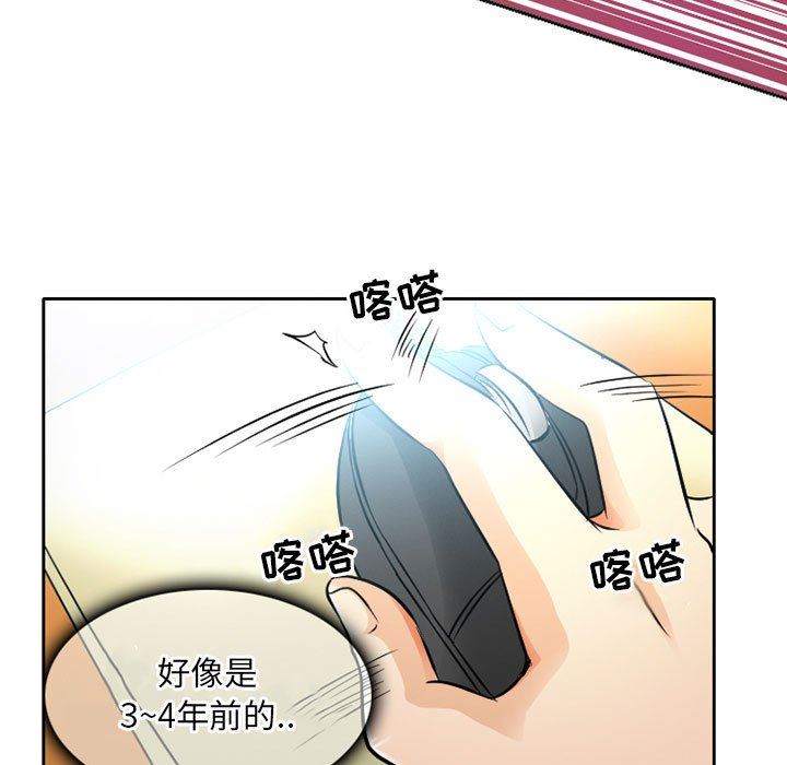 暗黑之恋第27话