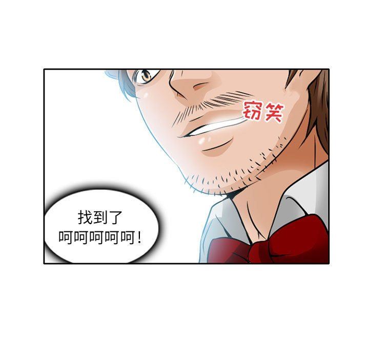 暗黑之恋第27话