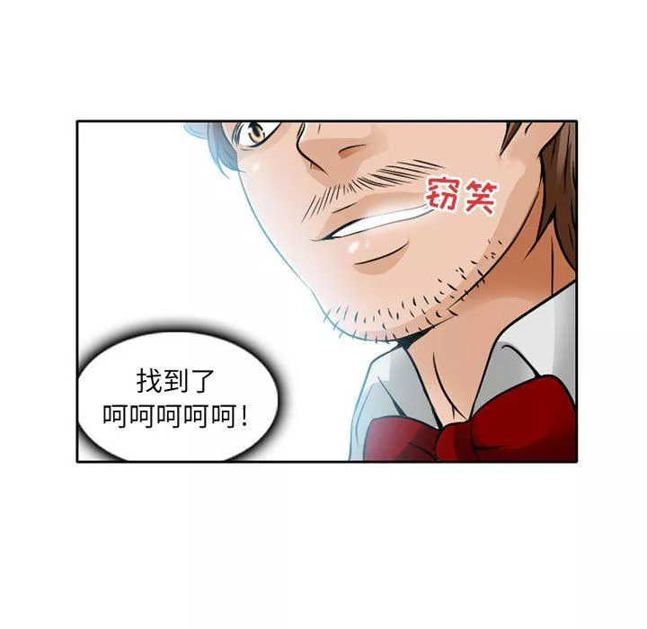 暗黑之戀第27話
