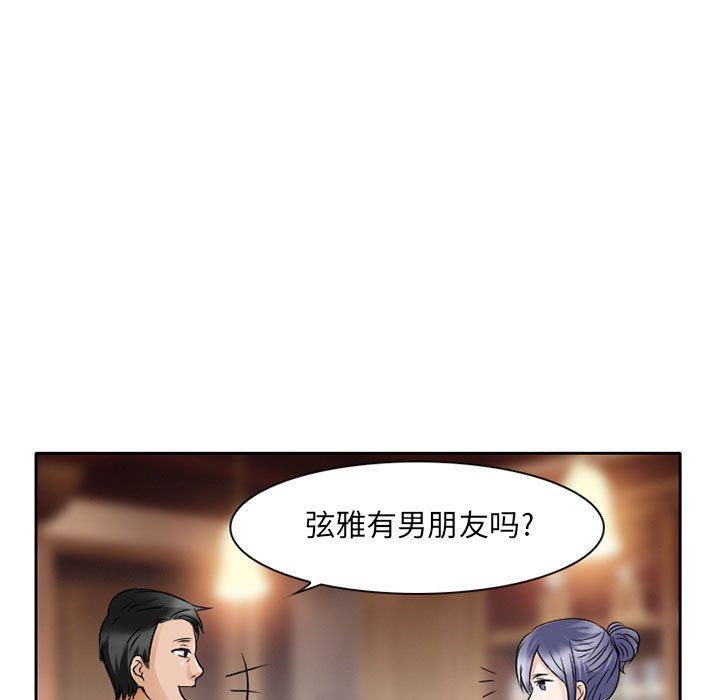 暗黑之恋第27话