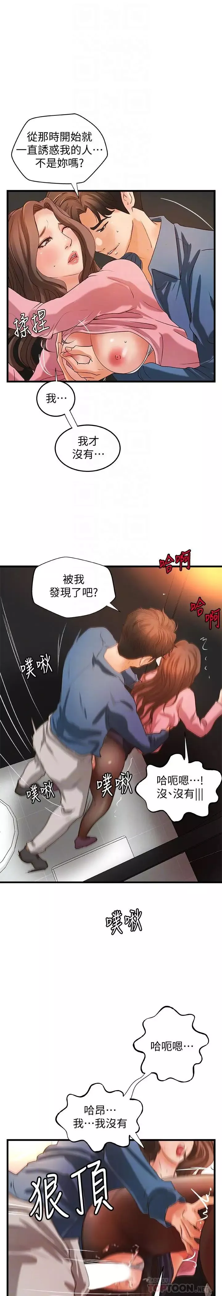御姐的實戰教學第27話-志翔上夜店的原因