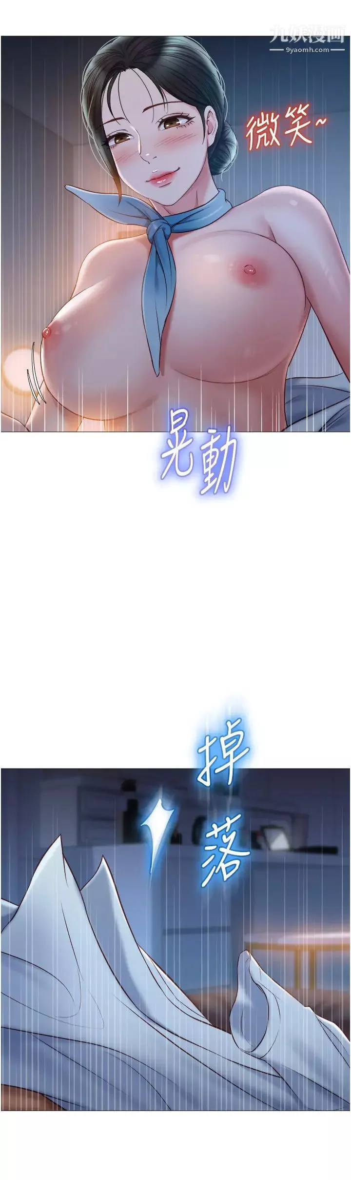 女兒閨蜜都歸ME第48話-空姐令人「升天」的服務