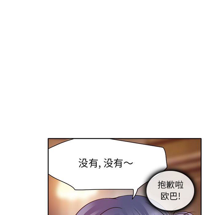 暗黑之恋第27话
