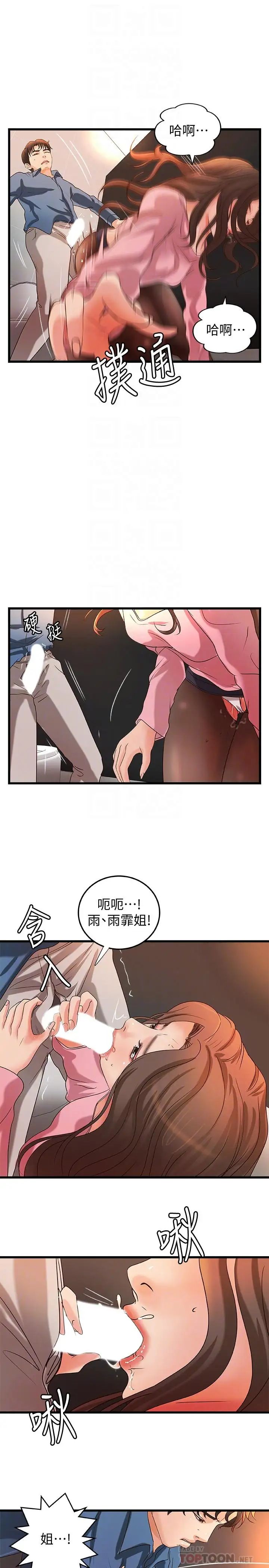 御姐的實戰教學第27話-志翔上夜店的原因