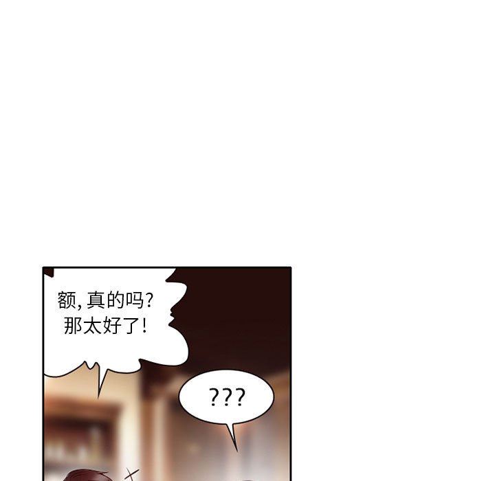 暗黑之恋第27话