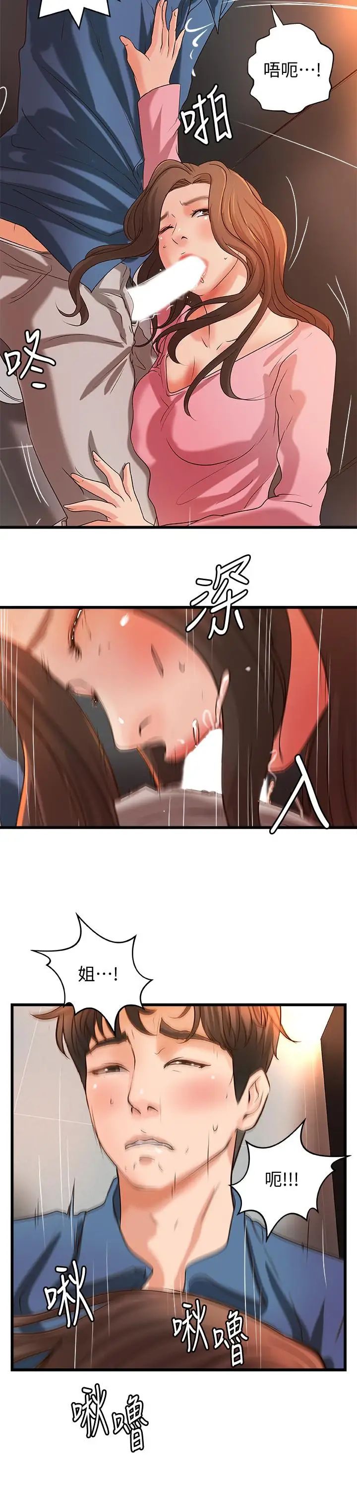 御姐的实战教学第27话-志翔上夜店的原因