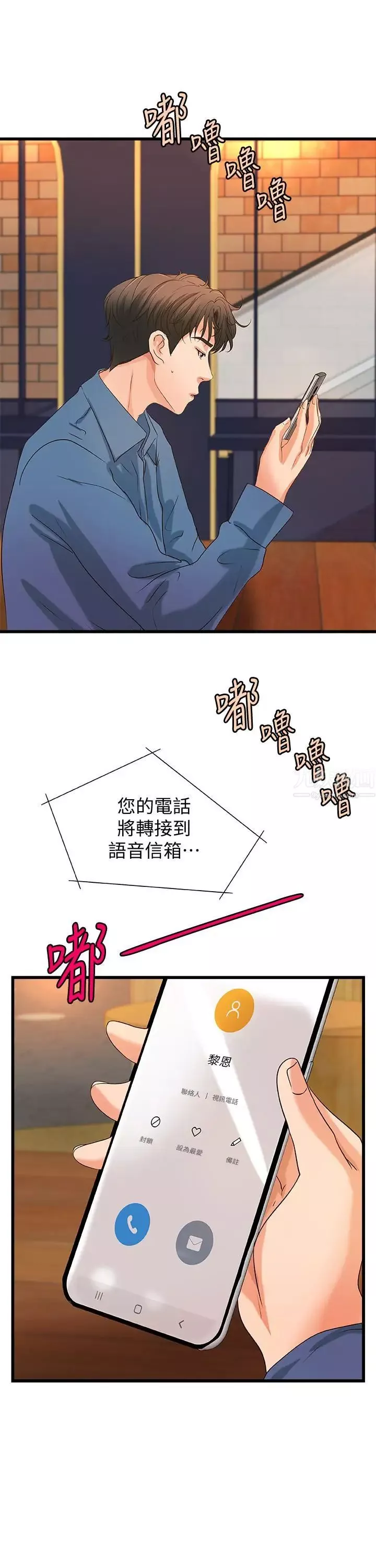 御姐的實戰教學第27話-志翔上夜店的原因