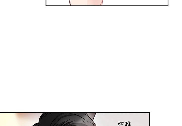 暗黑之戀第28話