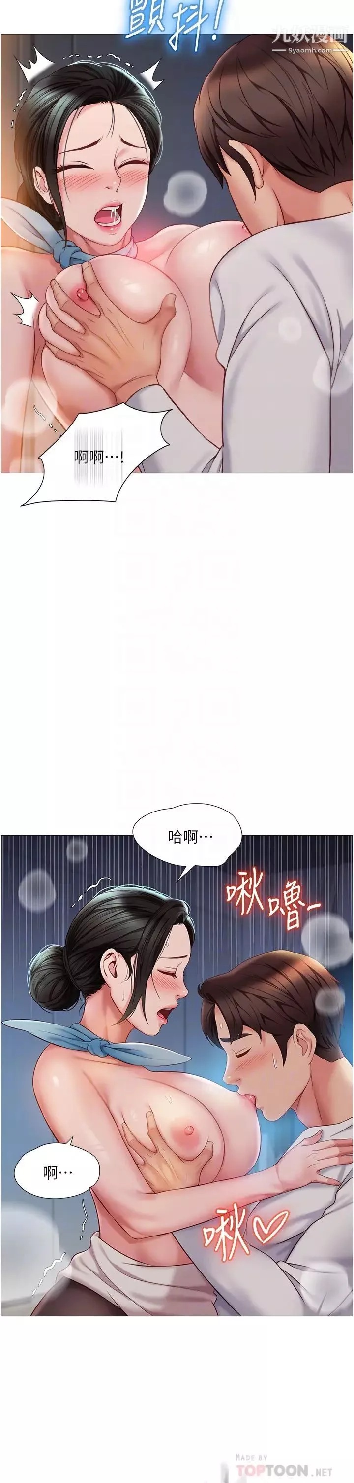 女兒閨蜜都歸ME第49話-還是熟女老練