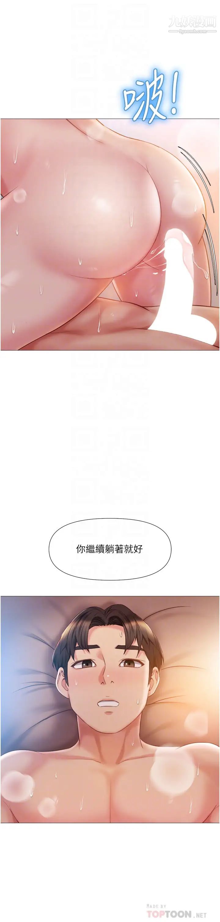 女兒閨蜜都歸ME第49話-還是熟女老練