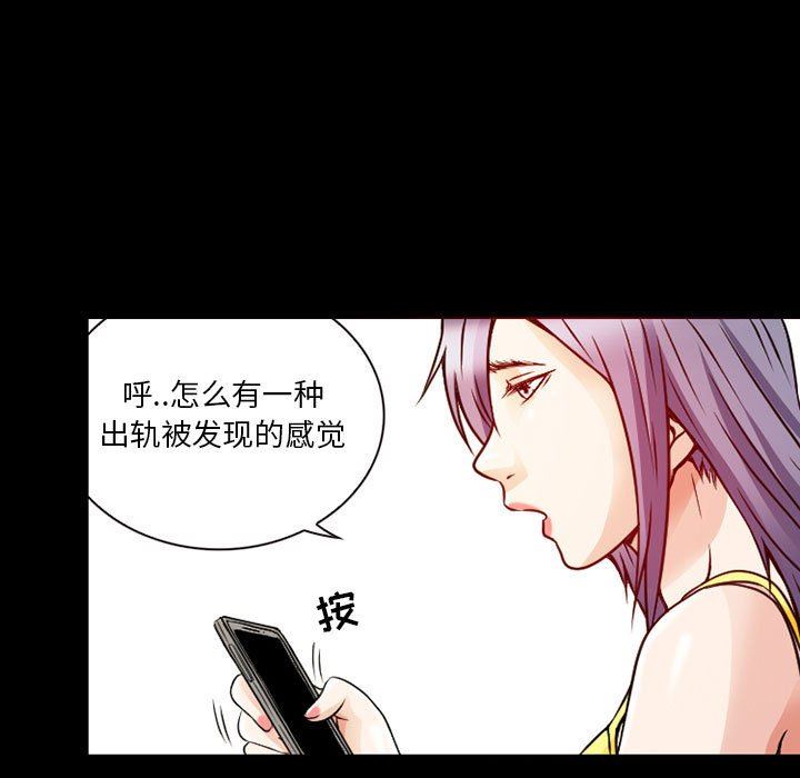 暗黑之恋第28话