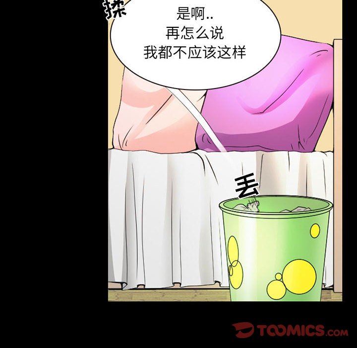 暗黑之戀第28話