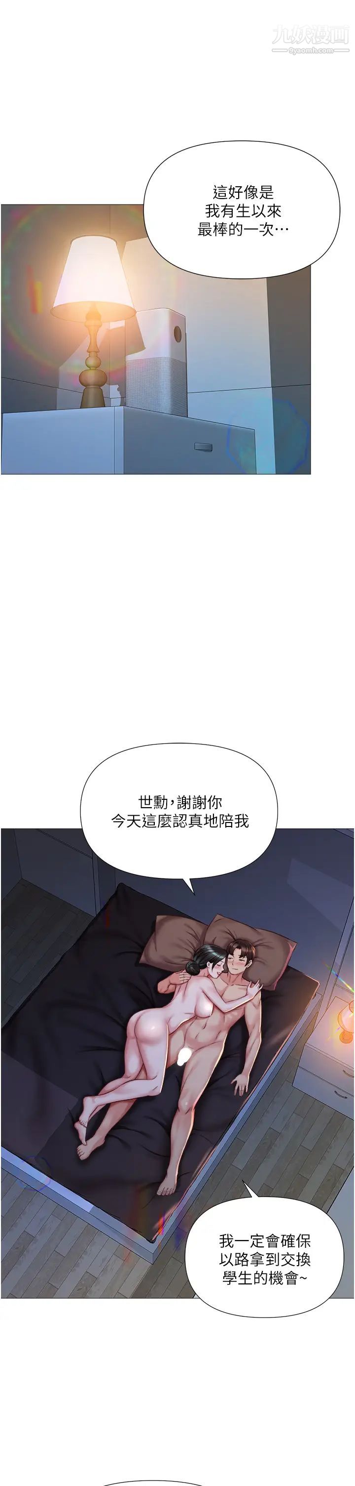 女兒閨蜜都歸ME第49話-還是熟女老練