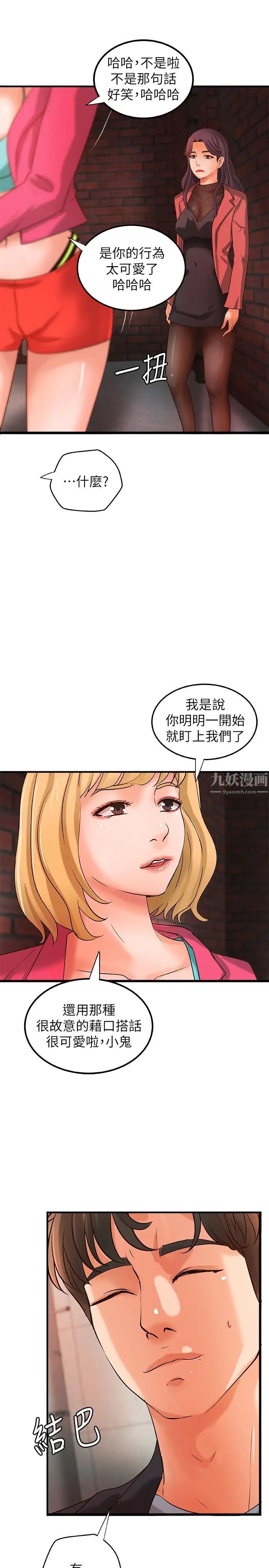 御姐的实战教学第28话-今晚我会满足你们两的