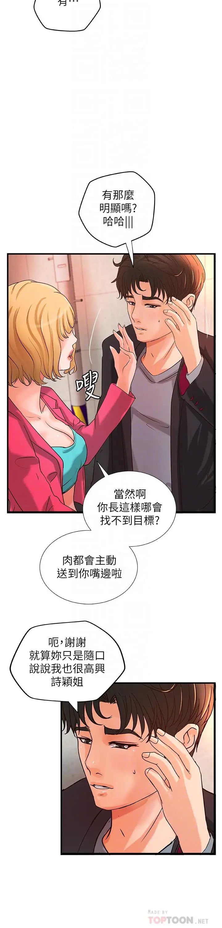 御姐的实战教学第28话-今晚我会满足你们两的