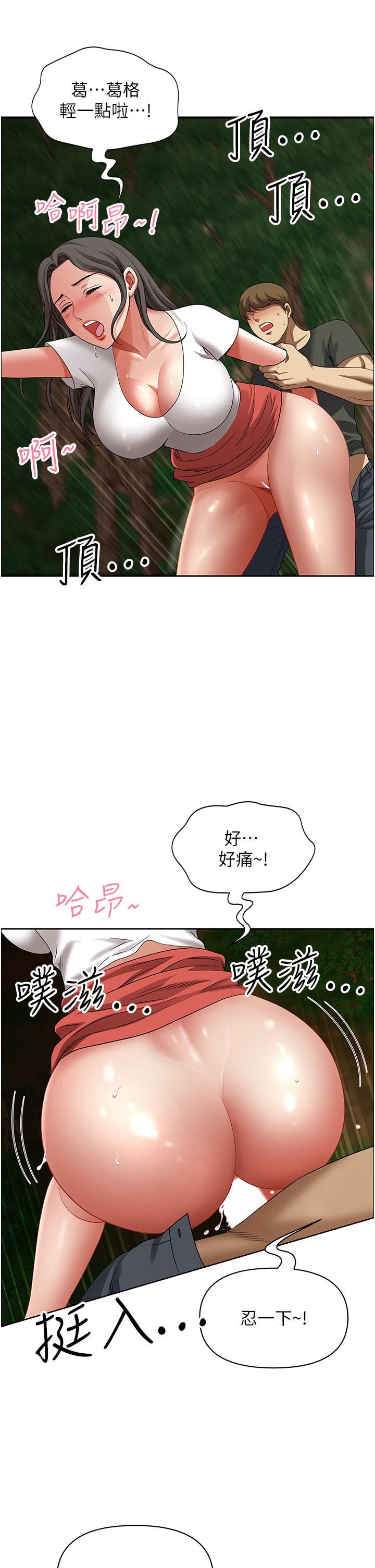地方人妻們第4話-在樹林裡大啖海鮮
