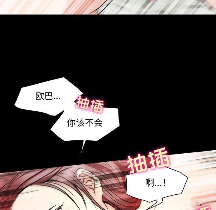 暗黑之恋第28话