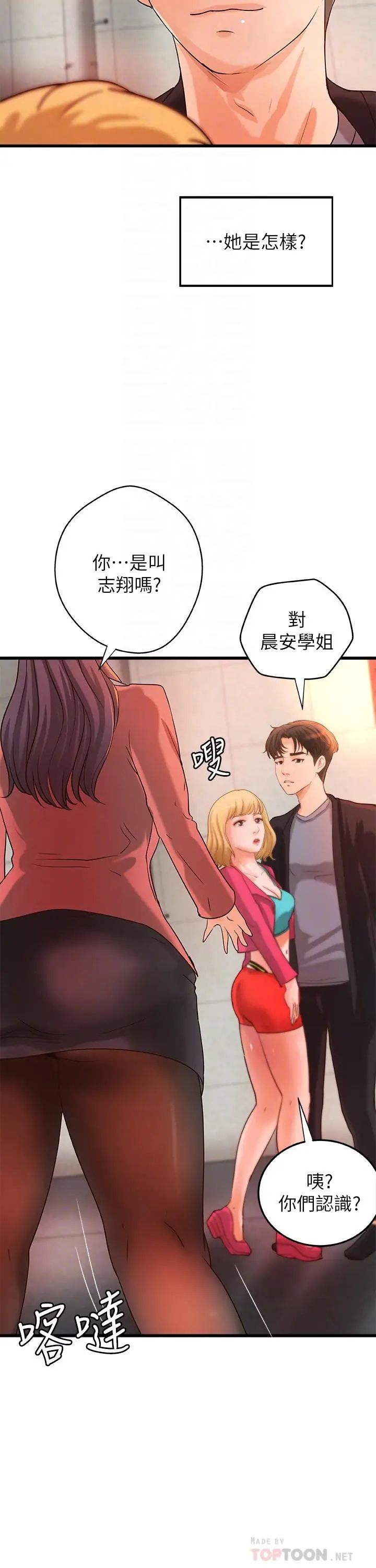 御姐的实战教学第28话-今晚我会满足你们两的