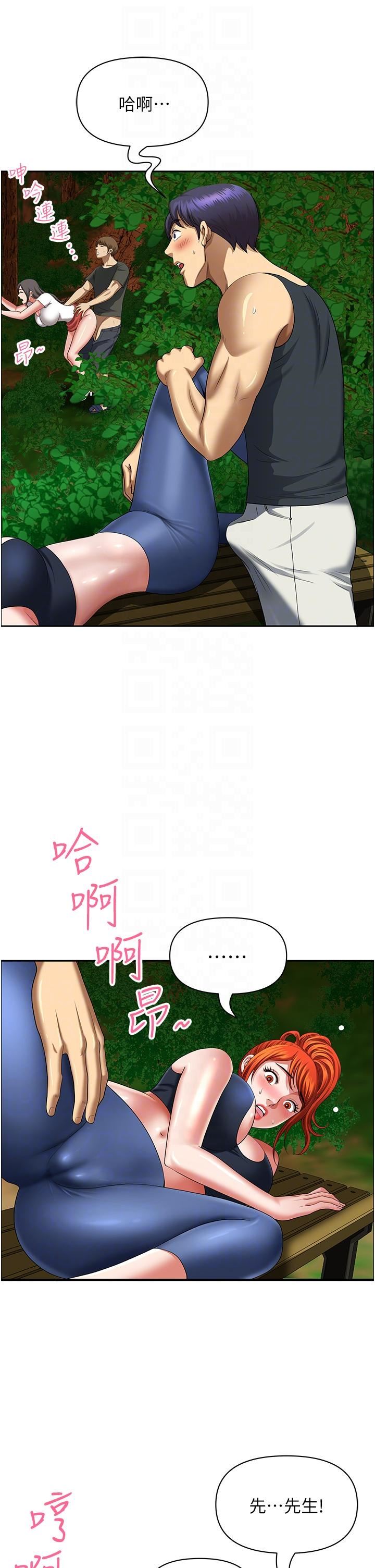 地方人妻们第4话-在树林里大啖海鲜