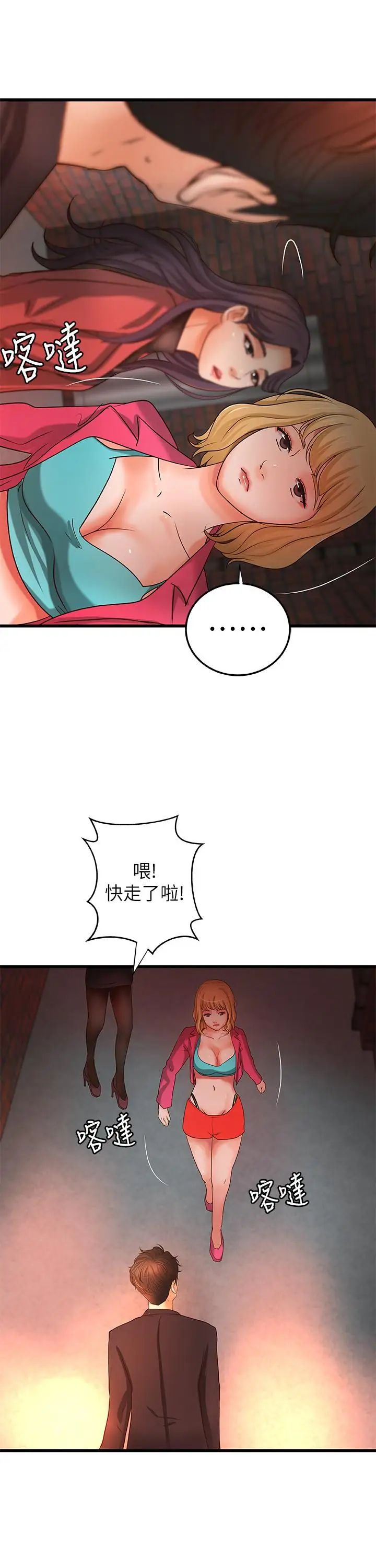 御姐的实战教学第28话-今晚我会满足你们两的