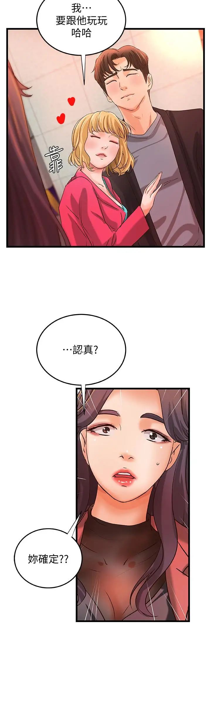 御姐的实战教学第28话-今晚我会满足你们两的