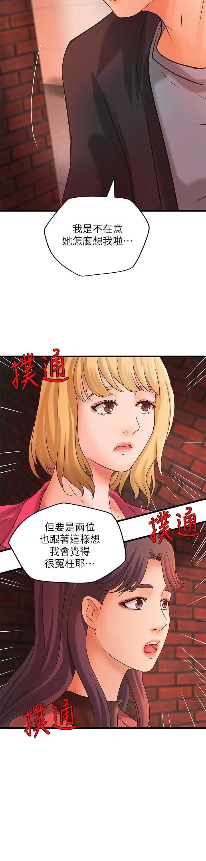 御姐的实战教学第28话-今晚我会满足你们两的