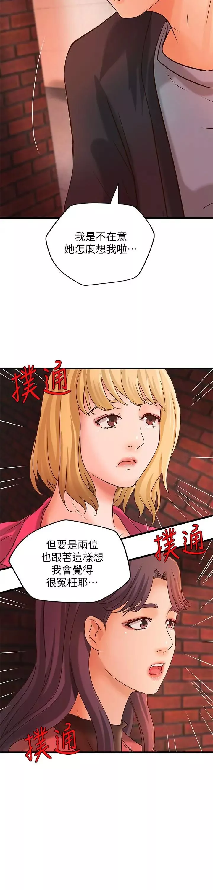 御姐的實戰教學第28話-今晚我會滿足你們兩的