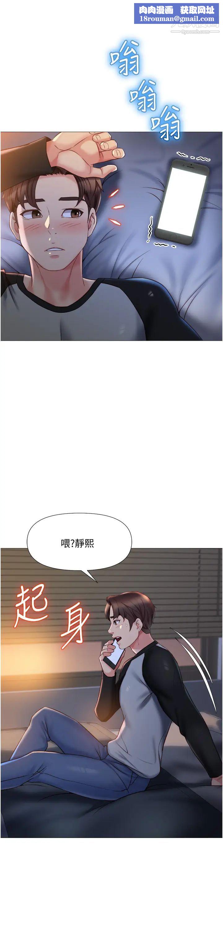 女儿闺蜜都归ME第50话-刺激的高空性爱