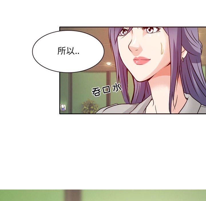 暗黑之恋第28话