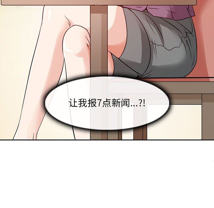 暗黑之戀第28話