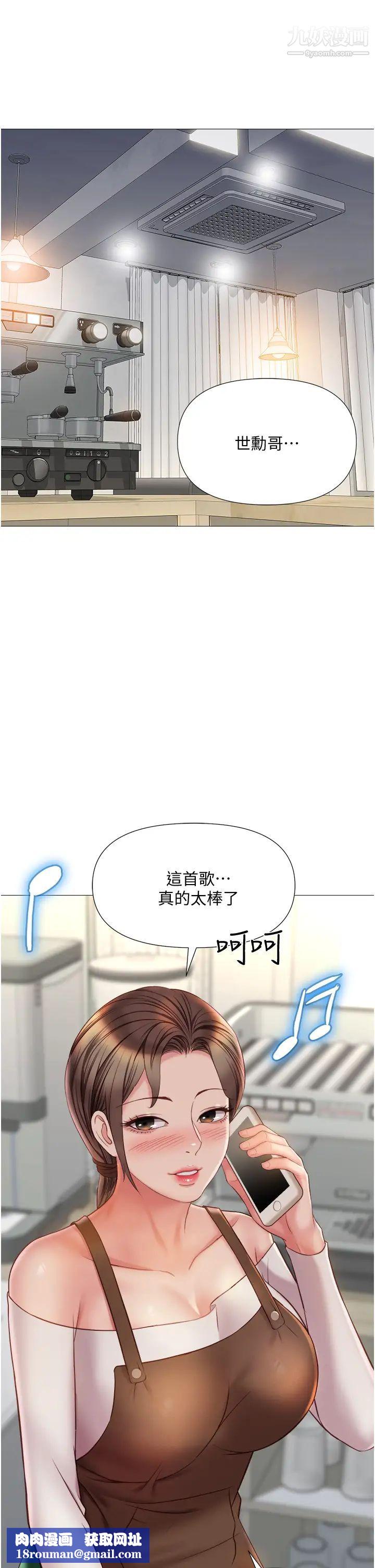 女儿闺蜜都归ME第50话-刺激的高空性爱