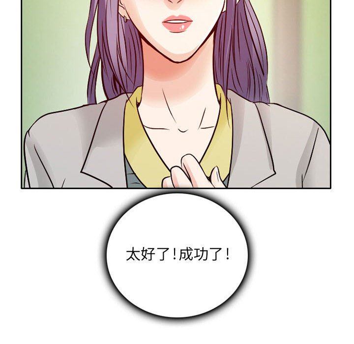 暗黑之恋第28话