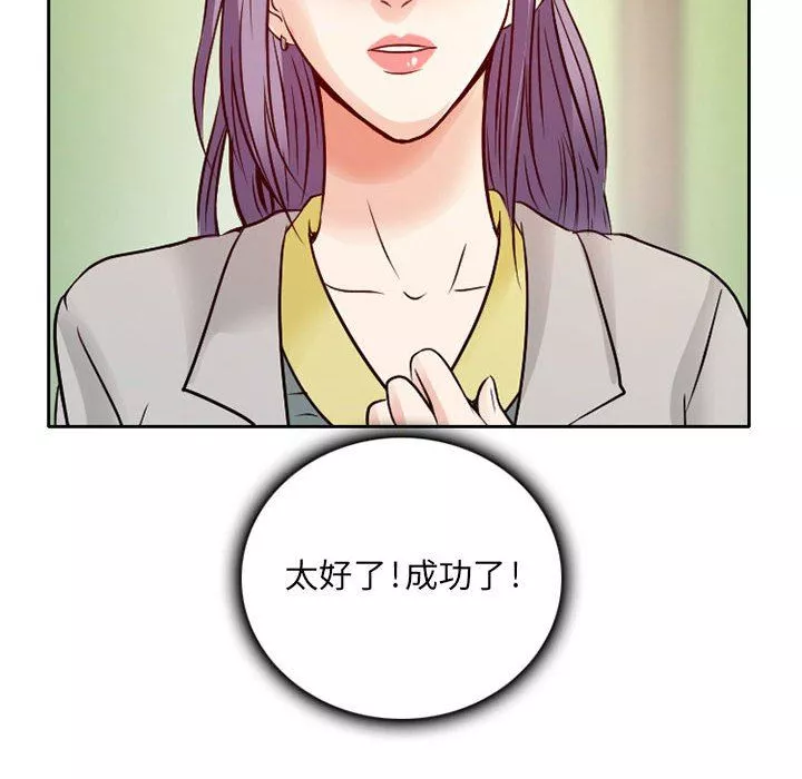 暗黑之戀第28話