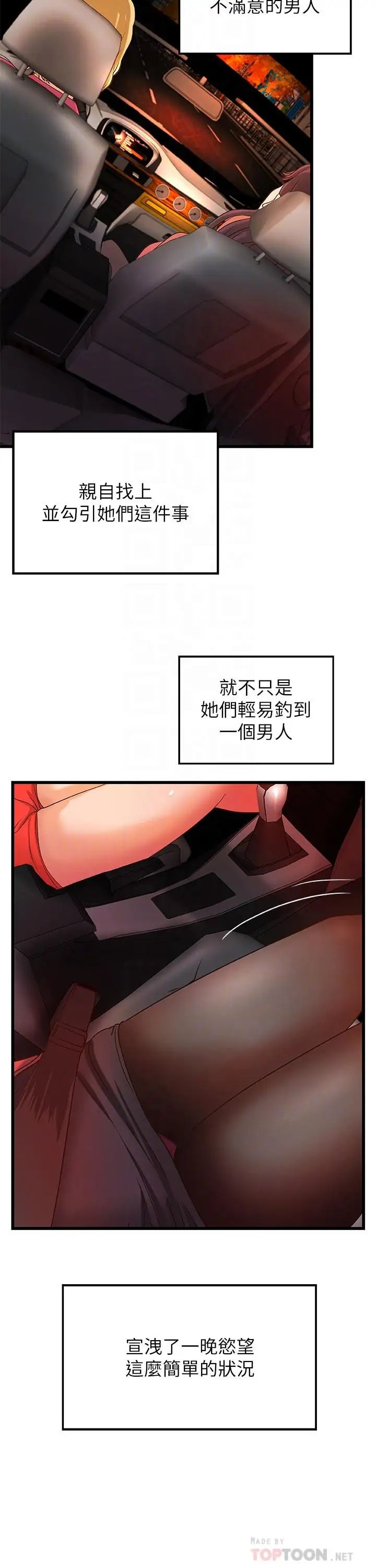 御姐的实战教学第29话-用身体一决胜负