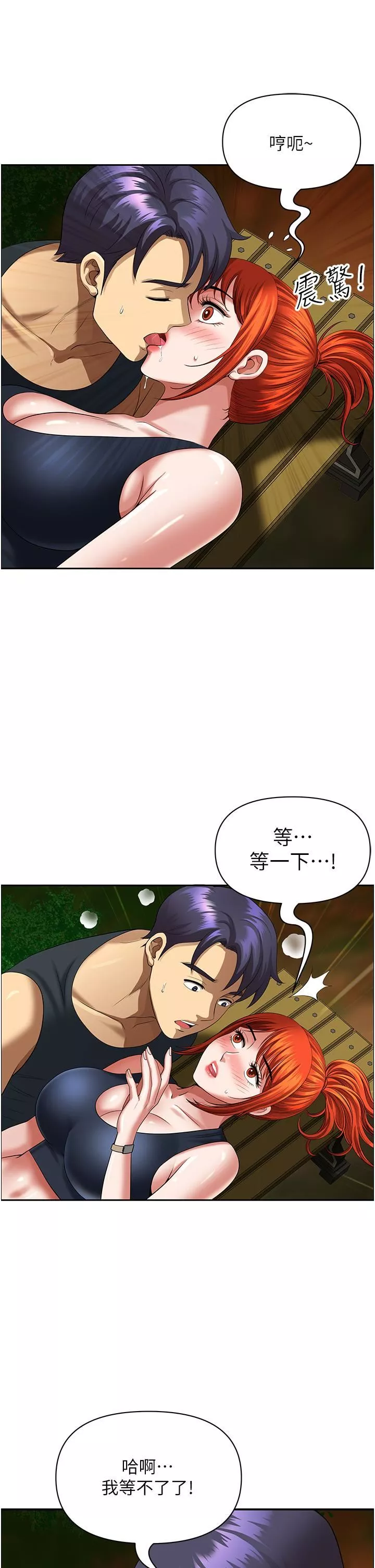 地方人妻們第4話-在樹林裡大啖海鮮