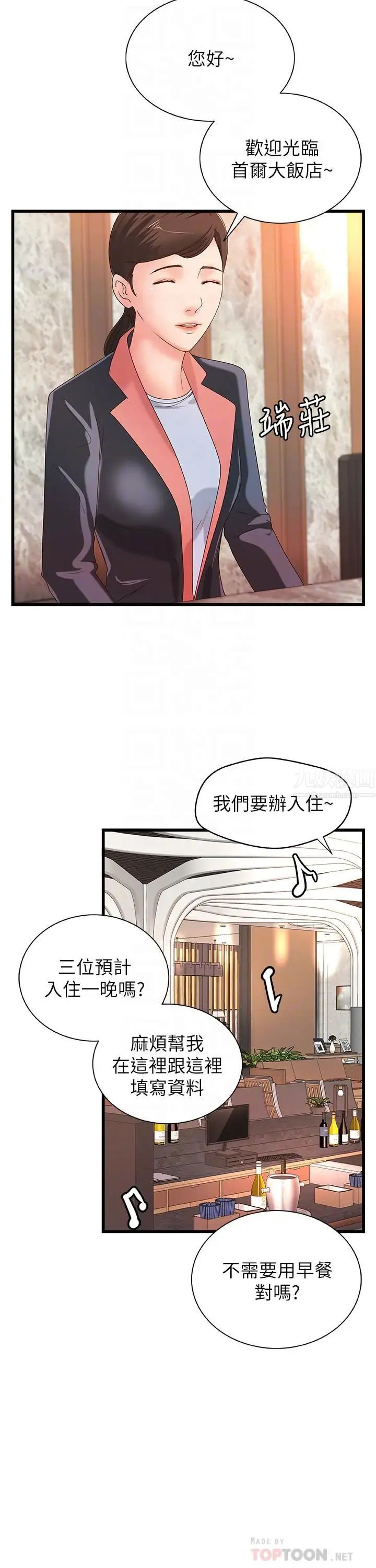 御姐的实战教学第29话-用身体一决胜负