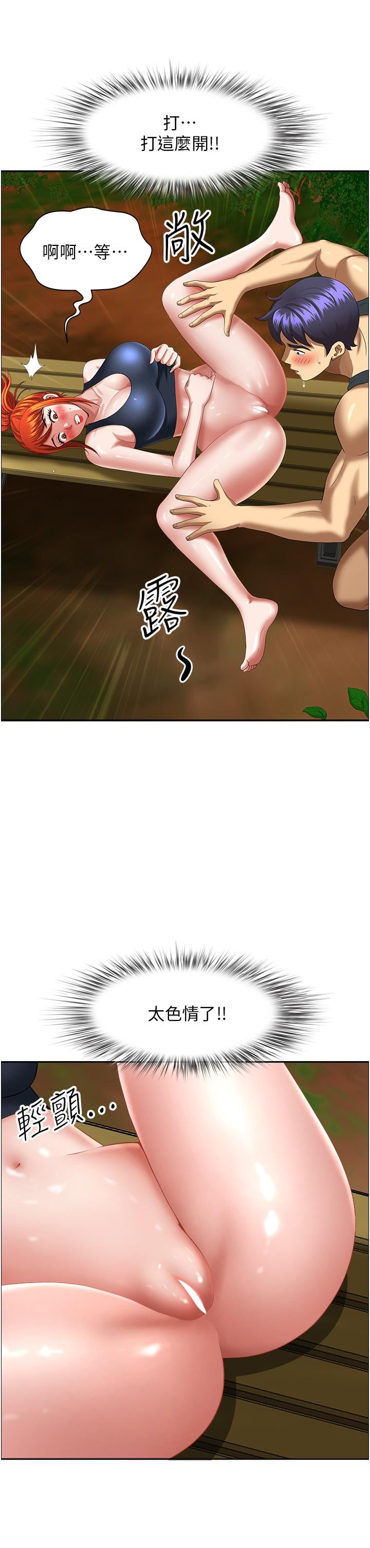 地方人妻们第4话-在树林里大啖海鲜
