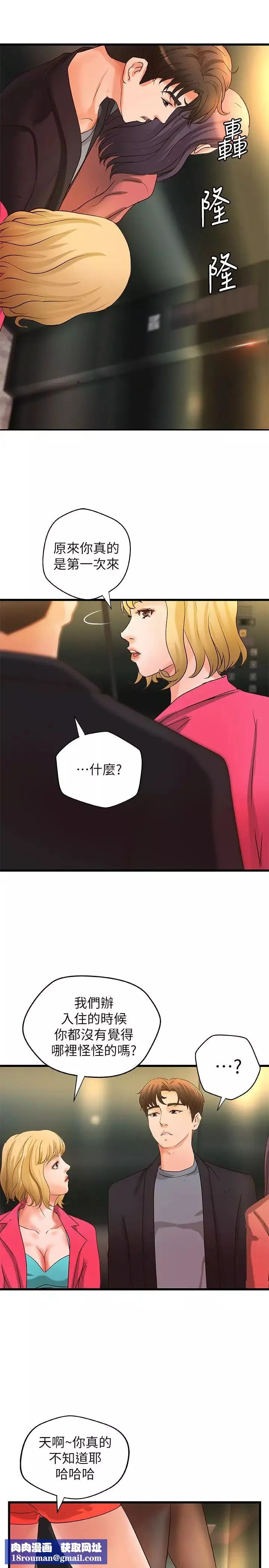御姐的實戰教學第29話-用身體一決勝負
