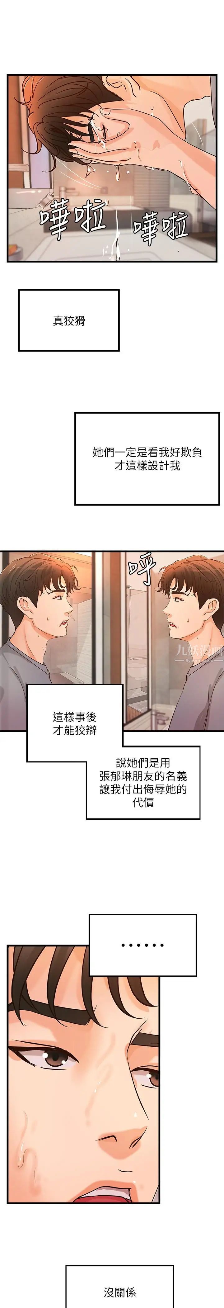 御姐的实战教学第29话-用身体一决胜负