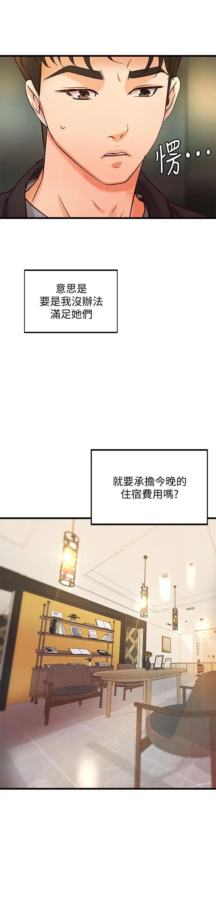 御姐的实战教学第29话-用身体一决胜负