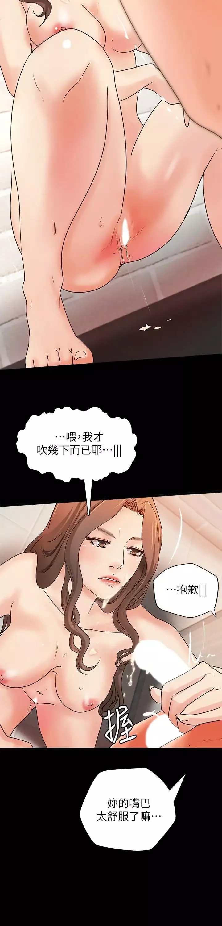 御姐的實戰教學第29話-用身體一決勝負