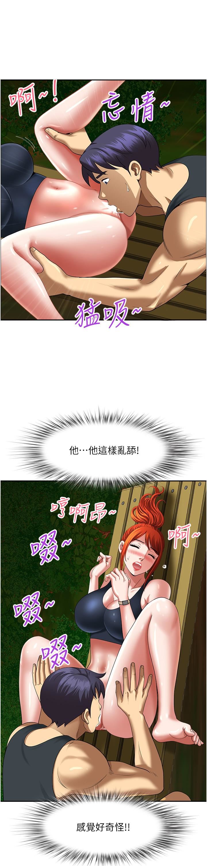 地方人妻们第4话-在树林里大啖海鲜