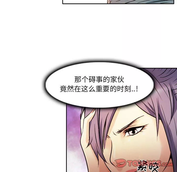 暗黑之戀第29話