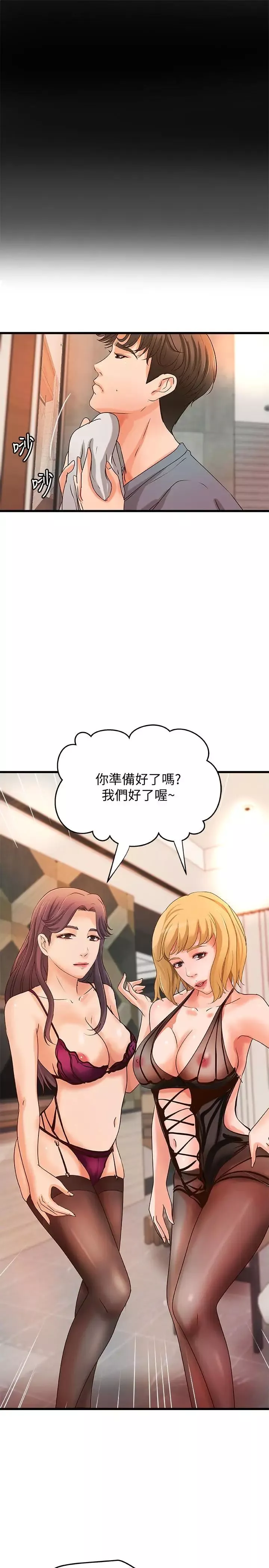 御姐的實戰教學第29話-用身體一決勝負