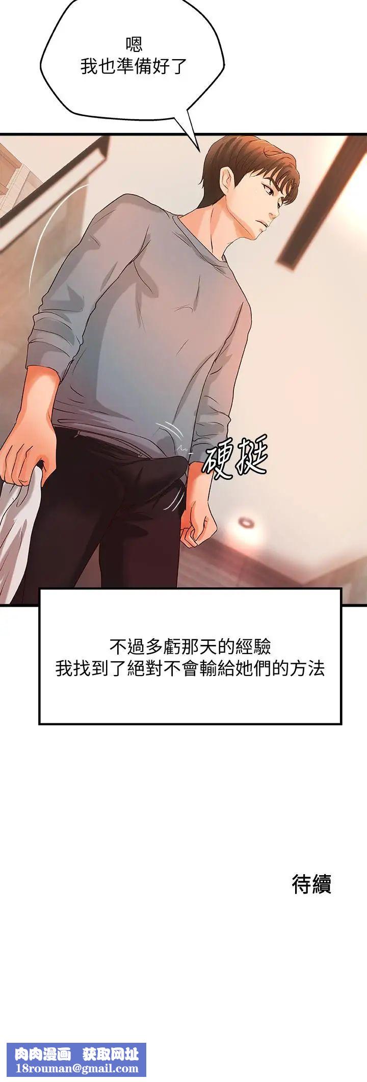 御姐的實戰教學第29話-用身體一決勝負