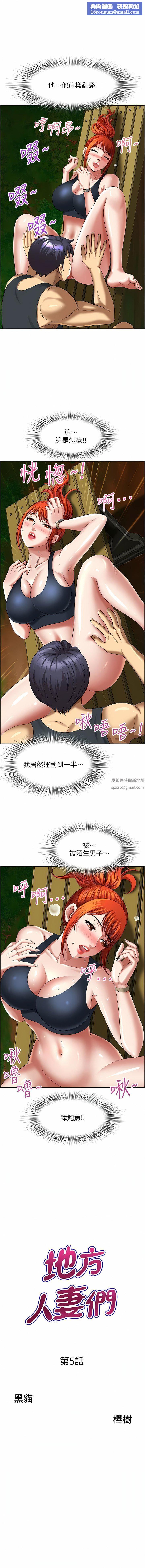 地方人妻們第5話-縱夏夜的愛愛