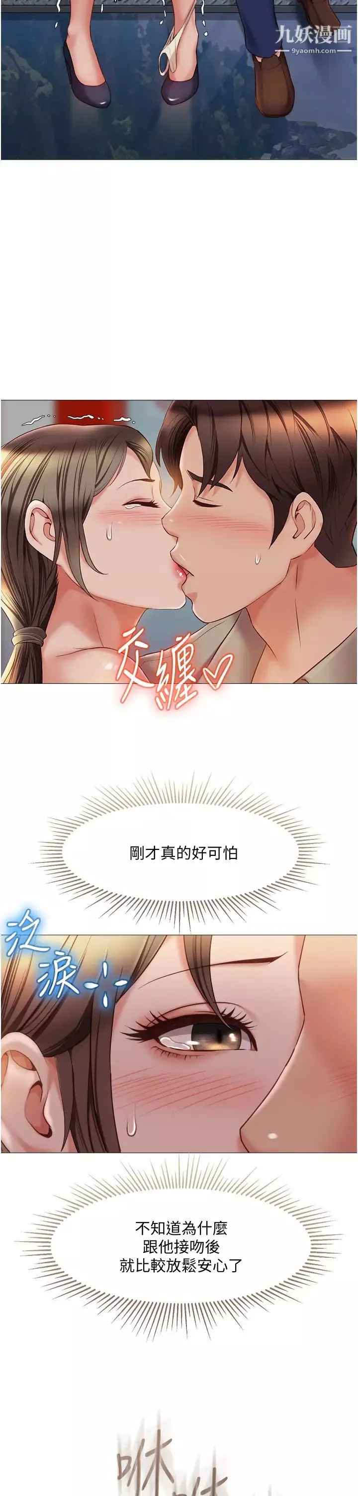 女兒閨蜜都歸ME第51話-插一根定心針就不怕瞭♥